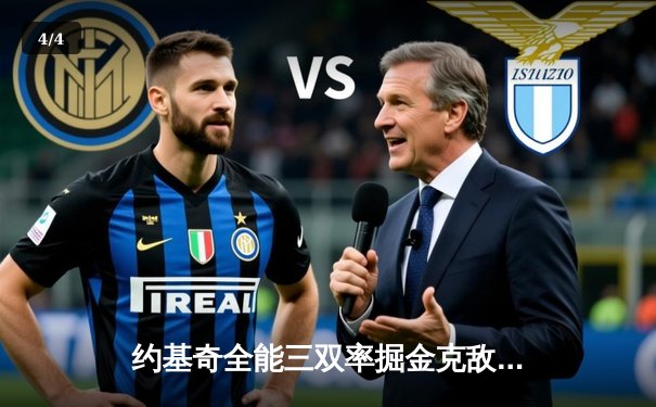 约基奇全能三双率掘金克敌，掘金主场力擒森林狼扳平西部半决赛 - 4