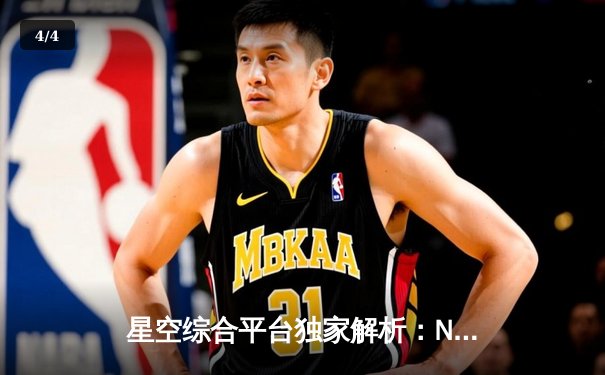 星空综合平台独家解析：NBA总决赛G6史诗逆转，丹佛掘金加时力克迈阿密热火夺冠 - 4